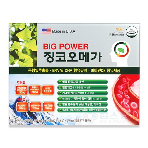 빅파워 징코오메가 / 오메가3+은행잎 추출물+비타민D (60캡슐×2통)